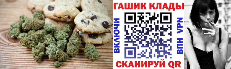 Печенье с ТГК конопля  как найти закладки  OMG tor  Багратионовск 