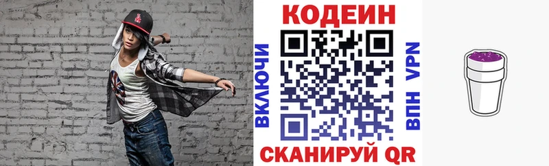 Кодеин напиток Lean (лин)  MEGA как зайти  Багратионовск 
