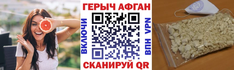 где купить   Багратионовск  ГЕРОИН хмурый 