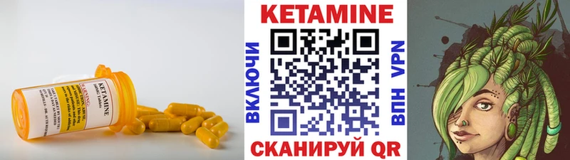 Кетамин ketamine  Багратионовск 
